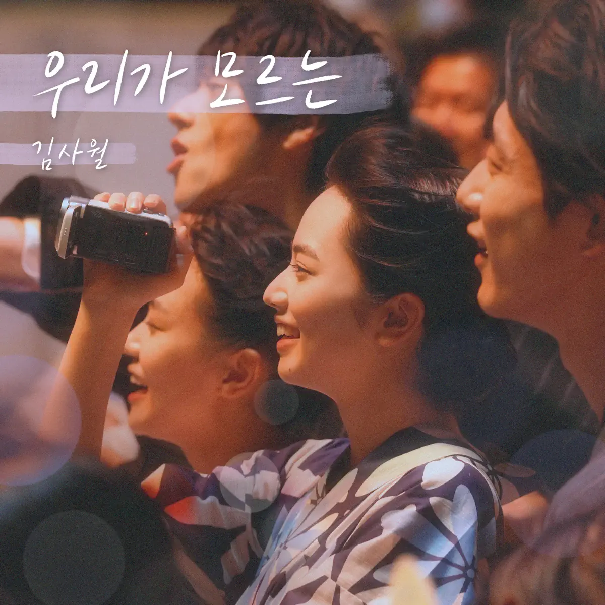 Kim Sawol - Nobody Knows (The Last 10 Years) - Single (2024) [iTunes Plus AAC M4A]-新房子