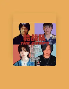 Listen to 道雀Bzz, watch music videos, read bio, see tour dates & more!