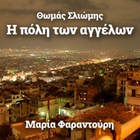 I Poli Ton Aggelon - Single - Maria Farantouri & Thomas Sliomis