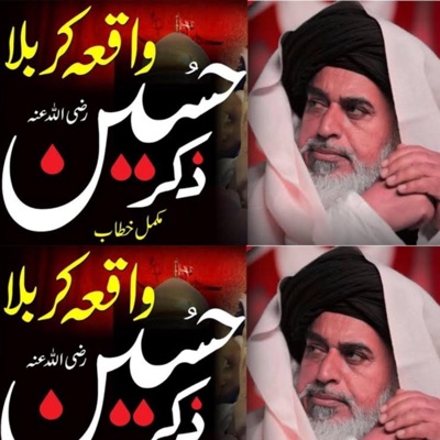 NFAK - Allama Khadim Hussain Rizvi  Waqia E Karbala  Zikr E Hussain  Mukammal Khitab  Full Bayan