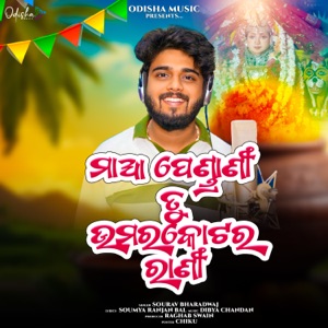 Maa Pendrani Tu Umarkot Ra Rani