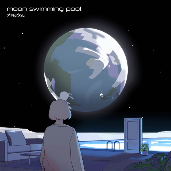 Moon Swimming Pool - EP
