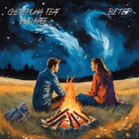 Ветер (feat. Bad Kate) - Single - Cheremuha