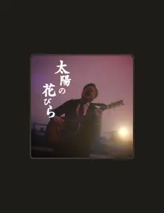 Tatsuya Hafuriを聴いたり、ミュージックビデオを鑑賞したり、経歴やツアー日程などを確認したりしましょう！