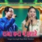 Raja Karo Na Ishare - Jaysingh Raja & Mahi Mashum lyrics