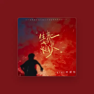 Listen to yiyi林淑怡, watch music videos, read bio, see tour dates & more!