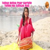 Tohse Ketna Pyar Kariyle Tohke Na Eahsas Baa - Single