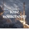 lose somebody - MoonLander lyrics