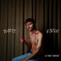 Ultima Toamnă (feat. KIRON) - Single - DANTE