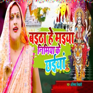 Baitha He Maiya Nimiya Ke Chhaiya