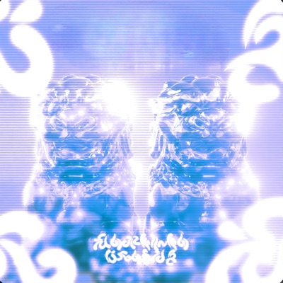 12 Leones - Single