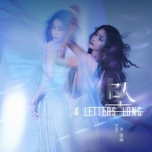 4 letters long (坠) - Single