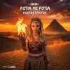 Fotia me fotia