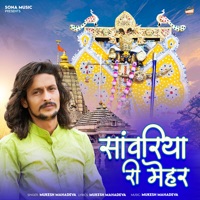 Sanwariya Ri Mehar - Single - Mukesh Mahadeva