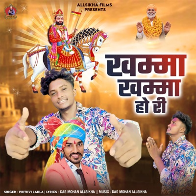 Khamma Khamma Ho Ri - Single