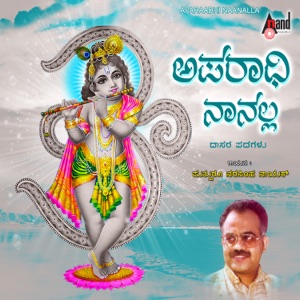 Aparadhi Naanalla