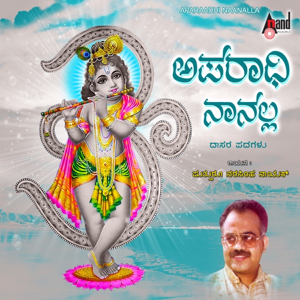 Aparadhi Naanalla