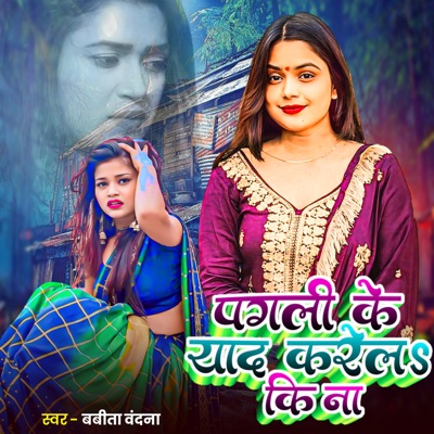 Pagali Ke Yaad Karela Ki Na - Single
