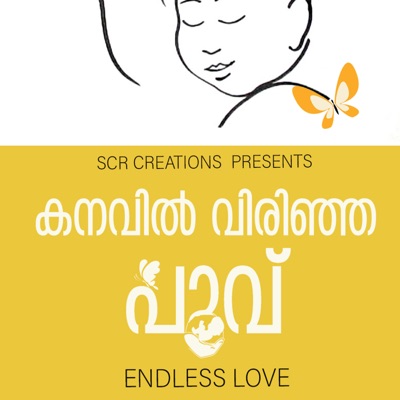 KANAVIL VIRINJA POOVU (SHWETA MOHAN) - Single