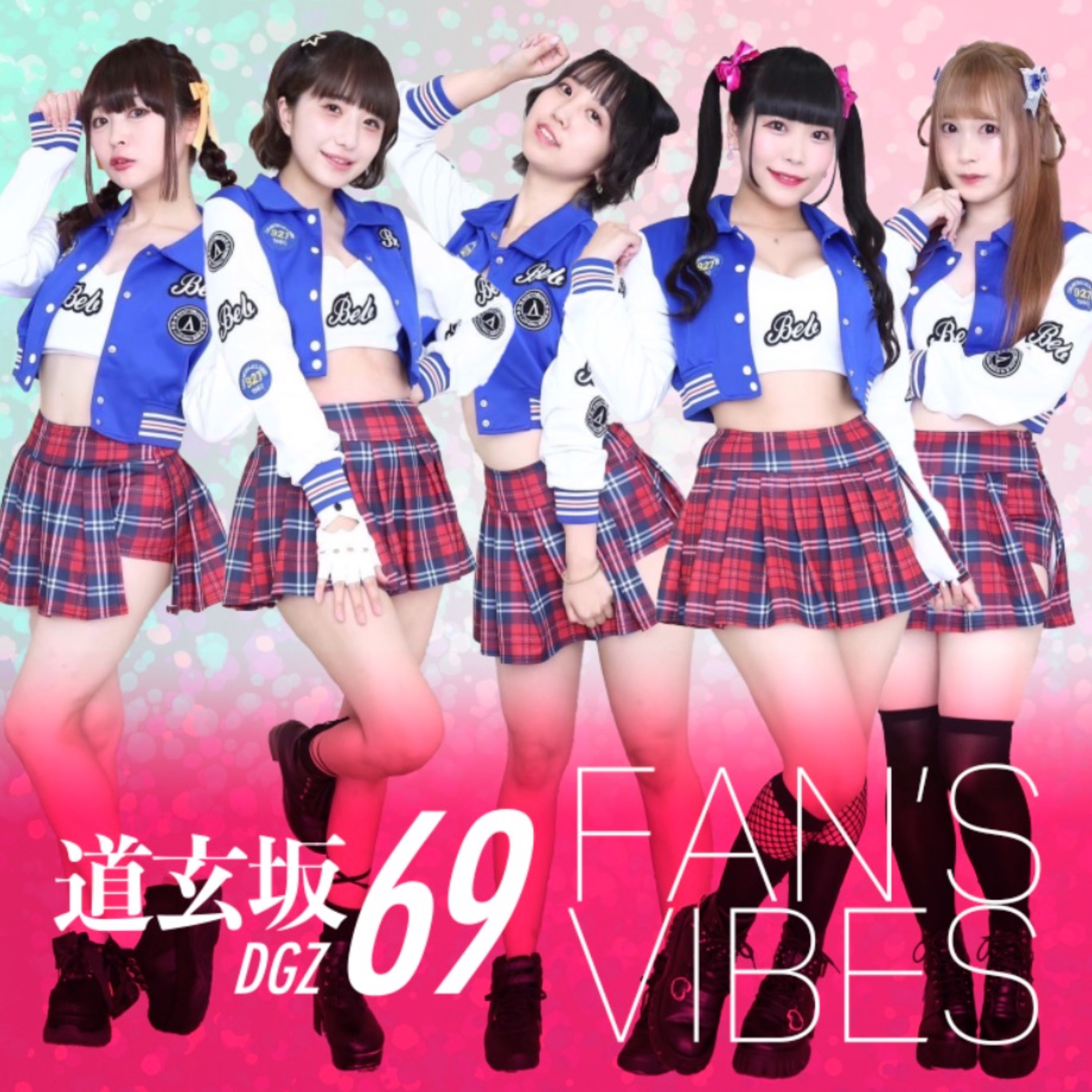 SiXty-Nine - 道玄坂69：歌詞、ミュージック ビデオ、コンサート