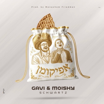 Afikoman (אפיקומן) - Single