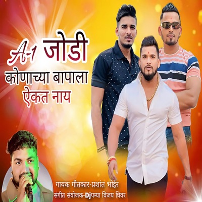 A1 Jodi Konachya Bappla Ekat Nay - Single