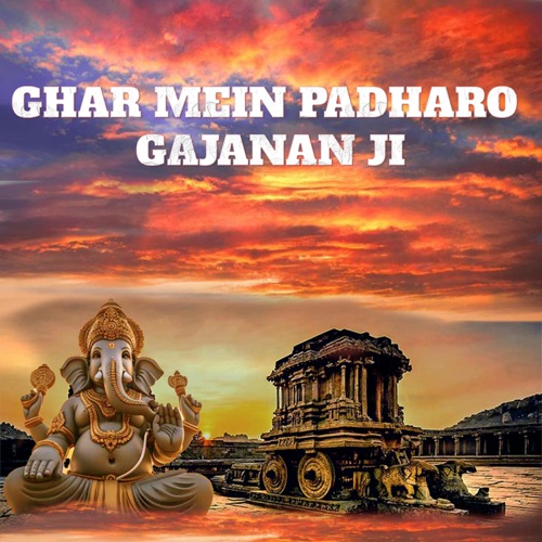 Ghar Mein Padharo Gajanan Ji - Single