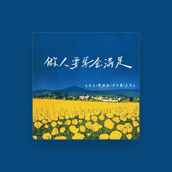 白分白's avatar