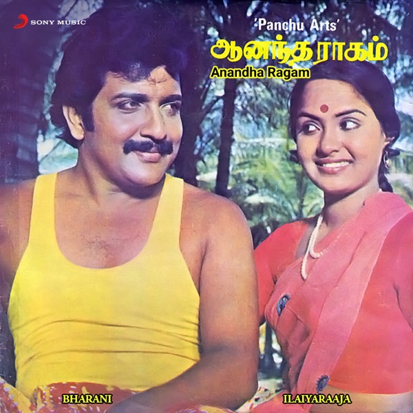 Anandha Ragam (Original Motion Picture Soundtrack) - EP