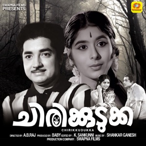 Chirikkudukka - EP