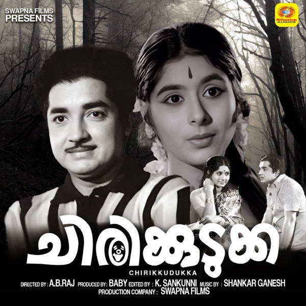 Chirikkudukka - EP