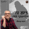 Je Raate Mor Duaarguli - Single