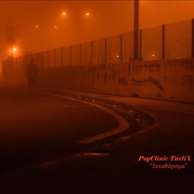 Ξεκαθάρισμα (feat. KooZ, Totem, Damned1, Solitary & Dj Enthro) - Single