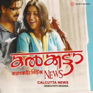Calcutta News (Original Motion Picture Soundtrack)