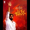 Janasena Anthem - Single