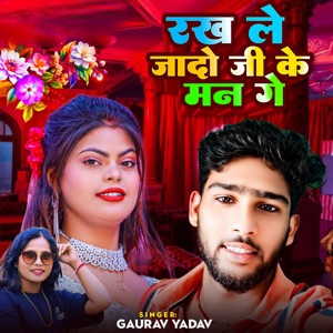 Rakh Le Yado G Ke Man