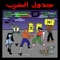 TNKR. - Wegz lyrics