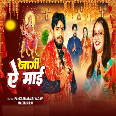 Jaagi Ae Maai - Single