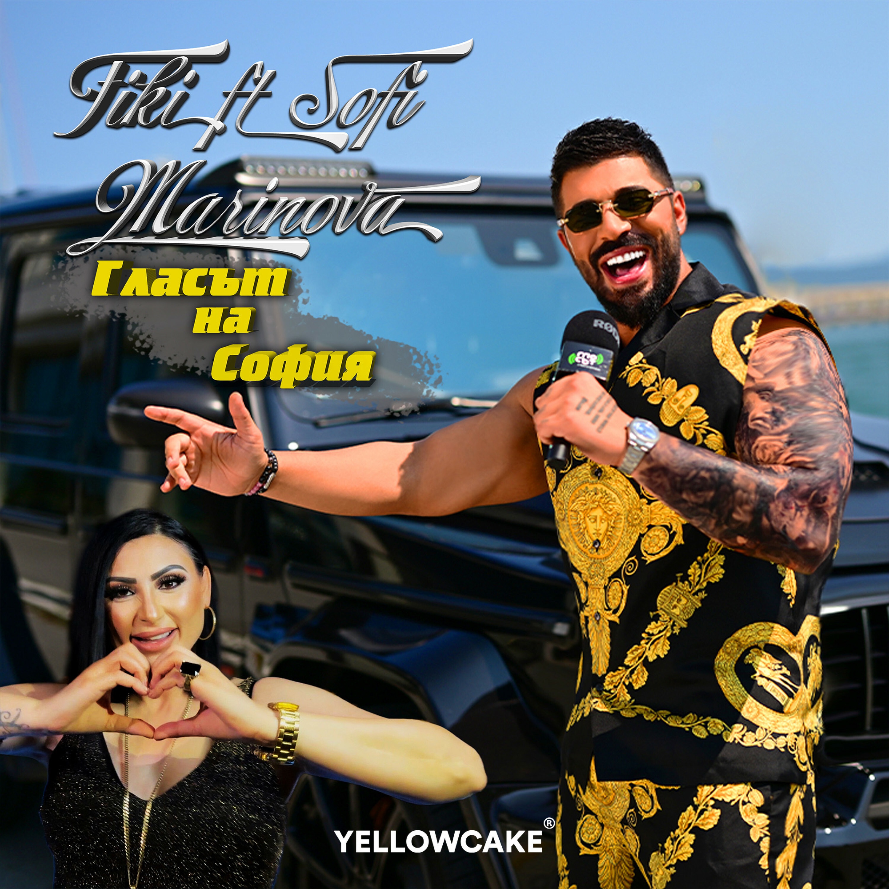 Glasut na Sofia - Single