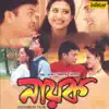Zubeen Garg & Mahalakshmi - Lahe Lahe