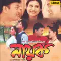 NAYAK