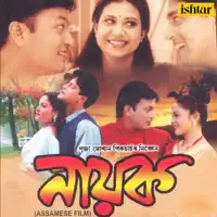 Lahe Lahe — Zubeen Garg & Mahalakshmi