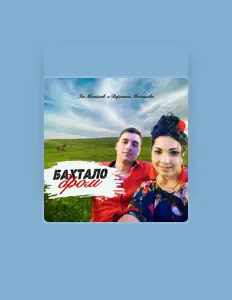 Escucha a Ян Москалев, mira videos musicales, lee su biografía, consulta las fechas de las gira y más.