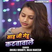 Sah Ji Gehu Katwawale - Single - Anjali Bharti & Raja Rakesh