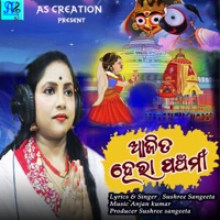 Aji Ta Hera Panchami - EP - Sushree Sangeeta