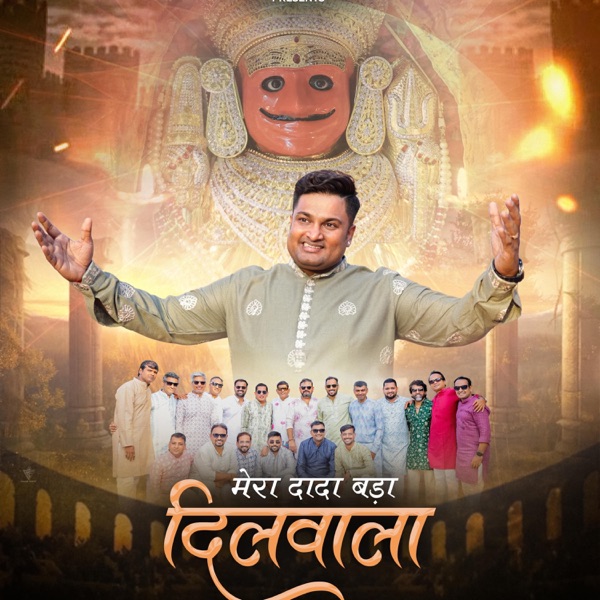 Mera Dada Bada Dilwala