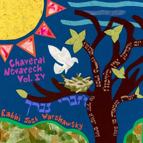 Ahavah Rabbah - Single