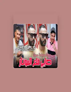 Cheb Walidを聴いたり、ミュージックビデオを鑑賞したり、経歴やツアー日程などを確認したりしましょう！