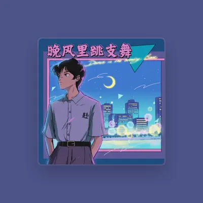 Listen to 賈韙, watch music videos, read bio, see tour dates & more!