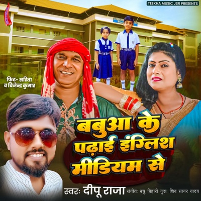 Babua Ke Padahi English Medium Se - Single